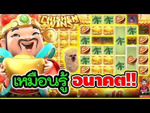 สล็อต สล็อตพีจี เฮียริช ลุ้นโบนัสใหญ่กับเกมใหม่สุดปัง!