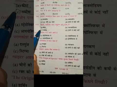 Biology class 10th objective Question| Science class 10th#viralshortvideo#viralobjective#mcq