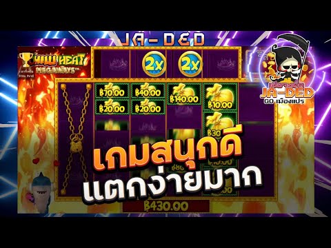 เว็บสล็อตแตกง่าย สล็อตเว็บตรง สล็อต Pragmatic Play :Chilli Heat Megaways เกมสนุกดีแตกง่ายมาก