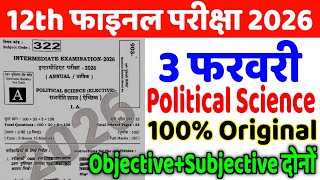 3 February Political Science Class 12th Viral Question Paper 2026 | 12 pol science Viral Paper 2026