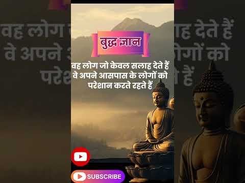 Mahatma Budh ki safalta ki kahani #motivation #budha #budham