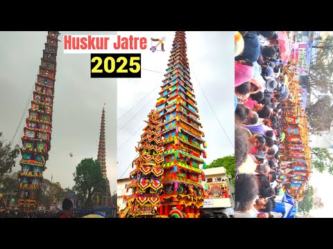 Huskur Jatre 2025🏹 | World Tallest Chariot Festival | Bengaluru Grand Ratha Yatra🔥| Madduramma Devi🙏