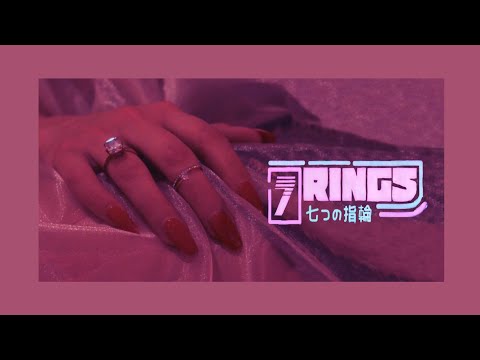 Ariana Grande – 7 Rings [中文歌词]