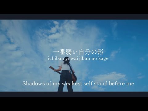 Her Blue Sky/aimyon - lyrics [Kanji, Romaji, ENG]