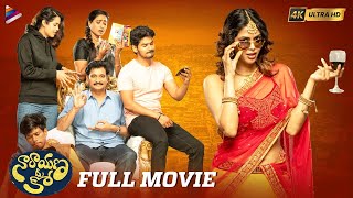 Narayana & Co Telugu Full Movie 4K | Sudhakar Komakula | Devi Prasad | Aamani | Sapthagiri | TFN