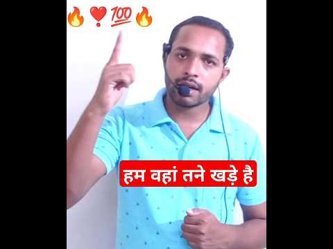 Ham वहां तने खड़े हैं:Motivational Shorts!#trending #newshorts #youtubeshorts #viralshorts