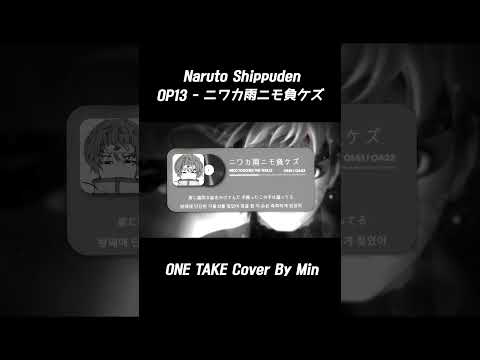 NARUTO Shippuden OP13 COVER