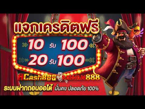 10รับ100 wallet auto ถอนไม่อั้น โปรสล็อต ฝาก 20 รับ 100 วอเลท