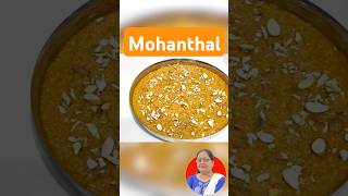 Mohanthal recipe | #mohanthal #sweet #recipe #cooking #sunitaagarwal #indiandessert #diwali #food