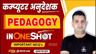 Pedagogy in One Shot | Computer Instructor Important MCQs | Rajasthan Computer Teacher Vacancy