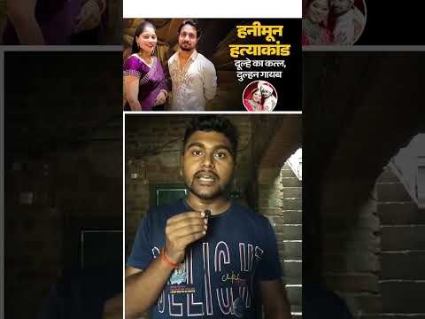 "रिश्ते जब बोझ बन जाएं, तो इज़्ज़त से जुदा होने का हक़ भी मिलना चाहिए। आपकी क्या राय है?👇 #trending