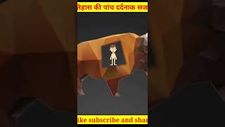 Earth Adventure in Hindi