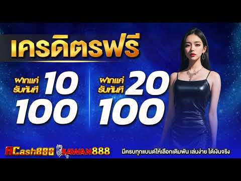 20รับ100 ล่าสุด รวมโปรสล็อต ฝาก 10 รับ 100 ทำ 200 วอเลท