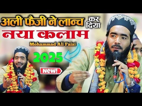 Mohammad ali faizi naat sharif -mufti hammad raza muradabadi