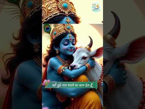 उसका नाम कन्हैया है #kumarvishwas #krishna #sanatandharma #vrindavan