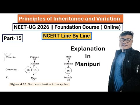Principle of Inheritance and Variation || Part- 15 || NEET UG Foundation #ncert #neet #latestnews