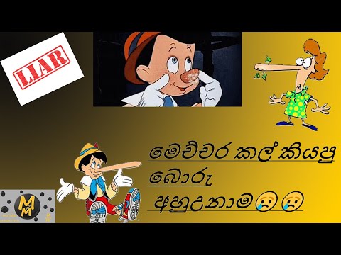 මෙච්චර කල් කියපු බොරු මාට්ටු😢| Mathematics | M with M #Mathematics #educational #talk