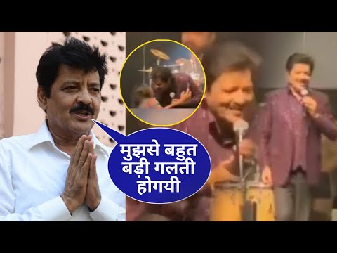 Udit Narayan Reacts To Kissing Female Fans At Concert Viral Video | Udit Narayan Heartfelt Apology