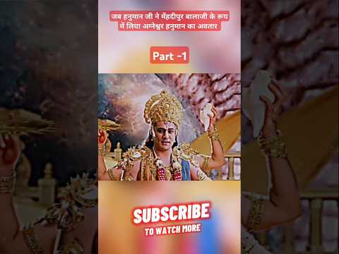 मेंहदीपुर बालाजी में हनुमानजी ने लिया अग्नेश्वर हनुमान का अवतार 🚩🚩#shorts#ytshort #trending #hanuman