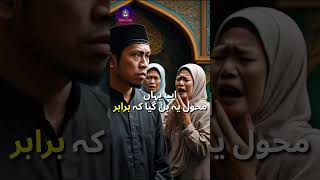 "The Importance of Mother in Islam: Balancing Family Roles" #IslamDaily