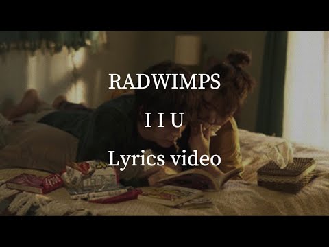【和訳】RADWIMPS／I I U