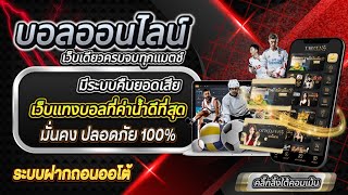 แทงบอลออนไลน์ ufabet เว็บตรง สมัคร ufabet ฝาก-ถอน ผ่าน วอเลท ufabet wallet ไม่มี ขั้นต่ำ