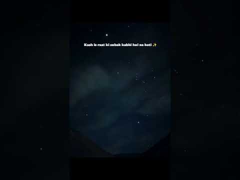 Kash is raat ki subah kabhi na hoti ✨ #stargazing #astrophotography #astronomy #astrophoto #ytshorts