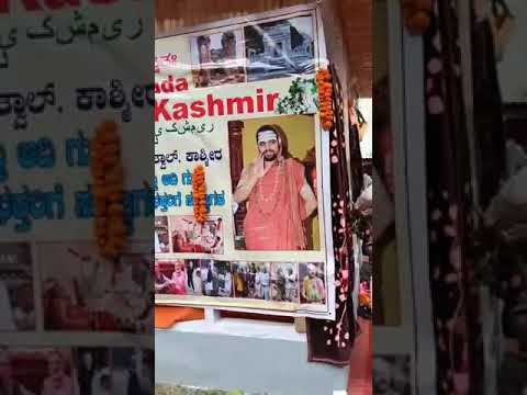 Live Darshan | Sharda Peeth Temple Kashmir | Open after 70 years | Laxmi Saraswati Durga