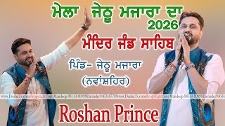 Live Roshan Prince | Salana Bhandara Jand Sahib Vill Jethu Mazara | SBS Nagar