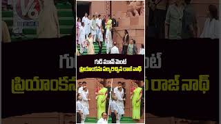 Minister Rajnath Singh Greets MP Priyanka Gandhi At Parliament Premises  | V6 Shorts