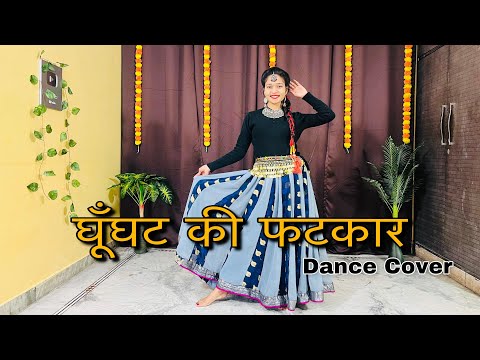 घुंघट की फटकार ले बैठी//Ghunghat ki Fatkar//Dance video//Ghunghat 3//Sapna Choudhary//Haryanvi Song