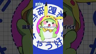 찌릿찌릿 귀여운 노래! ボルテッカー(볼트태클) 를 불러보았다 #vtuber #리코 #스텔라이브