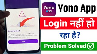 Security Alert Yono Sbi Login Problem | As a security measures access to YONO App requires your dev