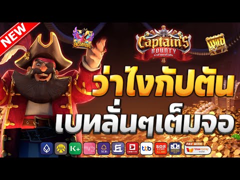 เว็บสล็อตเว็บตรง วอลเล็ต | ค่ายดีแตกหนักไม่มีขั้นต่ำ pg