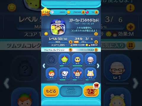 僕が持っているツム達、この中でリクエストを考えてくれるとありがたいです#ツムツム