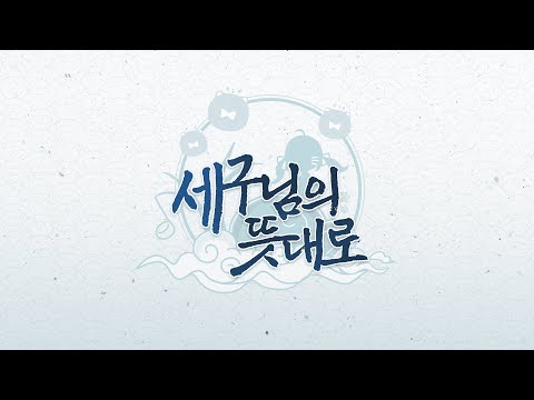 [고공전] 세구님의 뜻대로