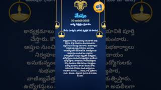 Mesharasi phalalu today #mesharasi #rasiphalalu #mesharasiphalalu #shorts
