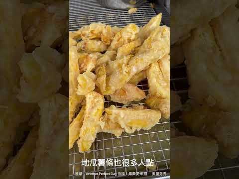 一番炸香菇 - 台中新社美食 - 炸杏鮑菇