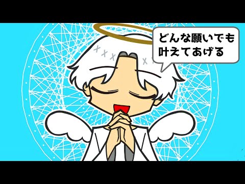 【ゆっくり実況ホラゲー】「いくつでも願いを聞いてくれる天使」に一つだけ残酷なお願いをしてみる【おねがい、天使さま】