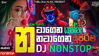 2022 New Dancing Dj Nonstop | Sinhala Party Mix | Sinhala New Dj | Sinhala Dj | Aluth Dj