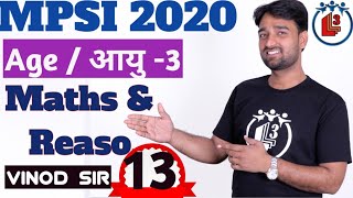 Maths for MPSI 2020 ||Age (आयु)  Part 3 #MPSI #MP_police