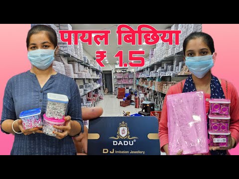 राजकोट से खरीदे ज्वैलरी | Imitation Jewellery Wholesale market Rajkot  Jewellery Manufacturer-Rajkot