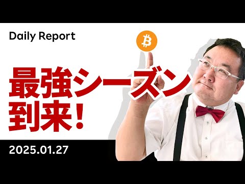 明日から春節連休、ビットコイン最強シーズン始まる！