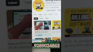 RESTAURANT और Cafe बिजनेस के लिए BILLING MACHINE का SURPRISING फायदा