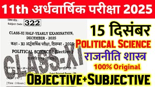 15 December Class 11th Political Science Original Paper 2025 || 11th half yearly exam viral paper