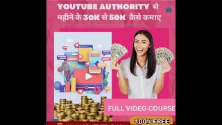 You tube SEO v2 Optimize Video - Thumbnail #make money #trending #youtube #viral #video #online