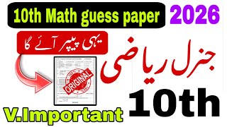 10th general math Guess Paper 2026 - Class 10 General math important questions 2026