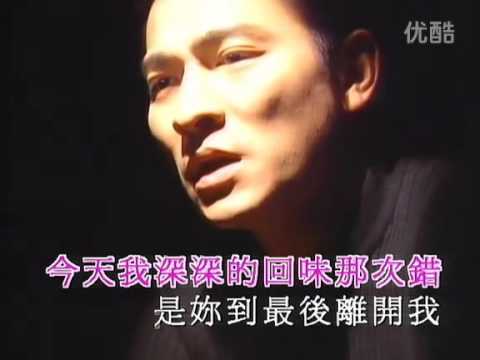 劉德華 這一生是給你一個 MV