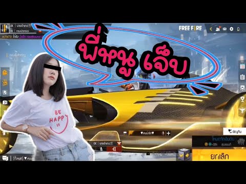 FREEFIRE : สุ่มแชทโลก เจอสาวคราง 18+ เพราะเอากับผัวแล้วลืมปิดไมค์ โครตสุด