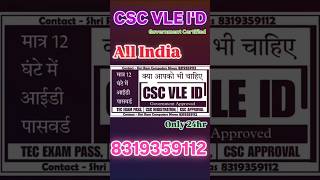 #csc #cscvle #tec #teccertificate #cscid #cscupdatetoday #cscnewservice2023 #cscup #cscvleupdate #yt